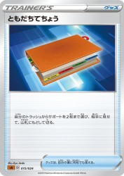Pal Pad 015/024