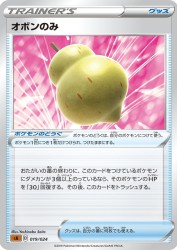 Sitrus Berry 019/024