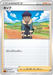 Hop 023/024