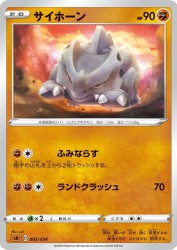 Rhyhorn 003/024