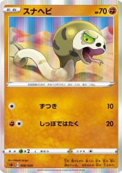 Silicobra 008/024