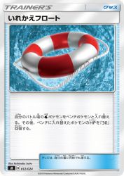 Switch Raft 012/024