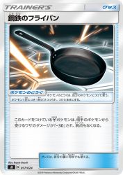 Metal Frying Pan 017/024