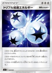 Triple Acceleration Energy 024/024