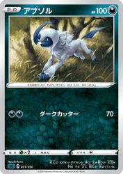Absol 001/020
