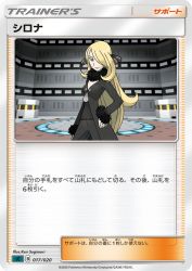 Cynthia 017/020