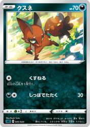 Nickit 005/020