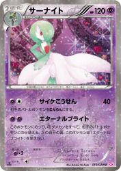 Gardevoir 010/020