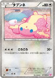 Audino 017/020