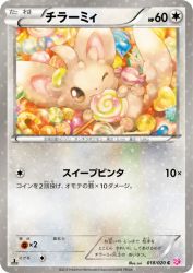 Minccino 018/020