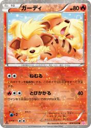 Growlithe 004/020