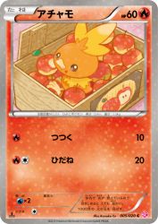 Torchic 005/020