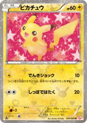 Pikachu 007/020