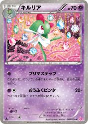 Kirlia 009/020