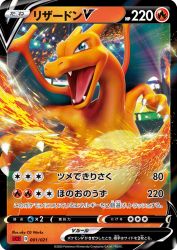 Charizard-V 001/021