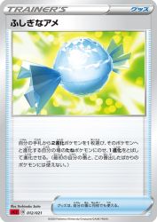 Rare Candy 012/021