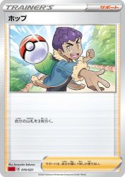 Hop 019/021