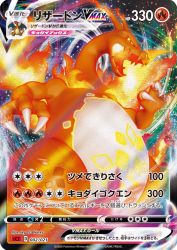 Charizard-VMAX 002/021