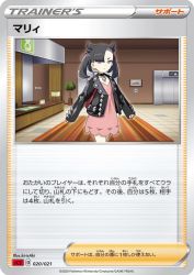 Marnie 020/021