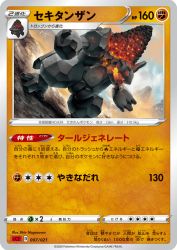 Coalossal 007/021