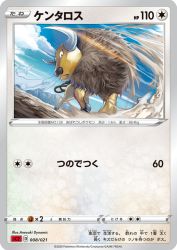 Tauros 008/021