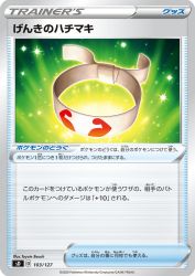 Vitality Band 103/127