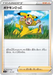 Poké Kid 115/127