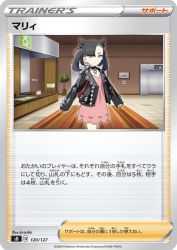 Marnie 120/127