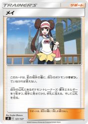 Rosa 121/127