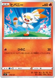 Scorbunny 016/127
