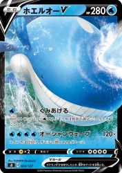 Wailord-V 024/127