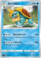 Drednaw 026/127