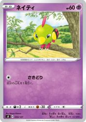 Natu 039/127