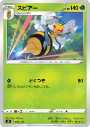 Beedrill 004/127