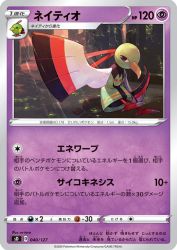 Xatu 040/127