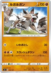 Lycanroc 054/127