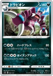 Drapion 062/127