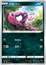 Impidimp 064/127