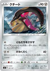 Mawile 067/127