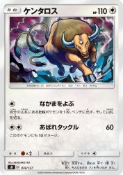 Tauros 074/127
