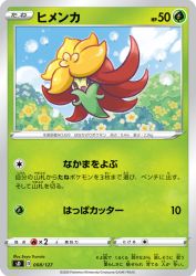 Gossifleur 008/127