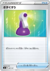 Potion 087/127