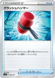 Crushing Hammer 089/127