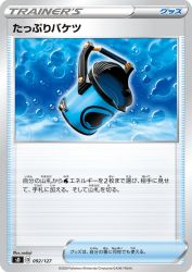 Capacious Bucket 092/127