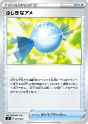 Rare Candy 095/127