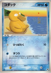 Psyduck 001/020