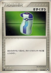Potion 016/020