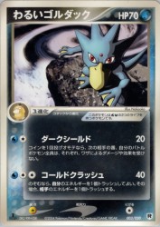 Dark Golduck 003/020