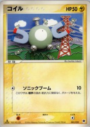 Magnemite 005/020