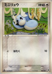Dratini 008/020